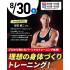 東京リゾート＆スポーツ専門学校 【交通費支給】トレーニング体験1