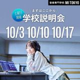 まずはここから！  学校説明会の詳細