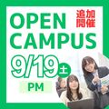 日本ＩＴビジネス公務員専門学校 【PM限定：楽しい体験授業 付き】IT・ゲーム コース