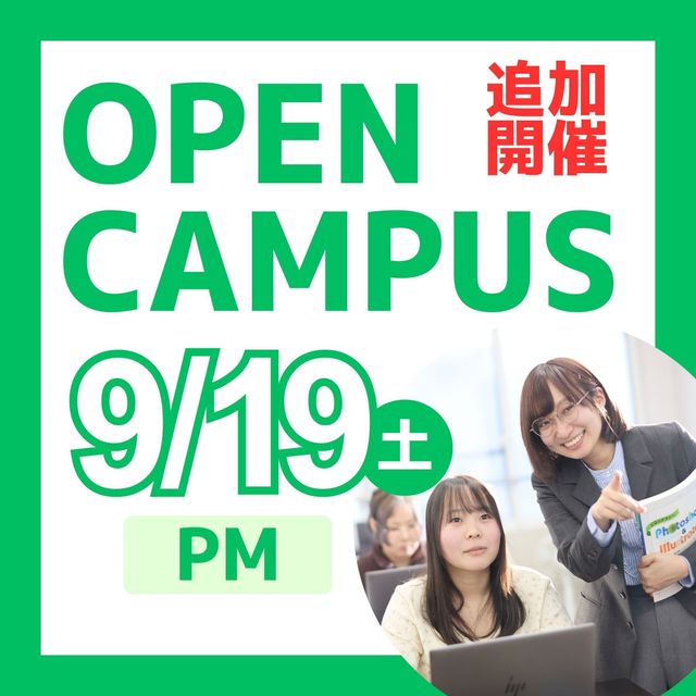 日本ＩＴビジネス公務員専門学校 【PM限定：1日完結型オーキャン】IT・ゲーム コース1