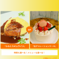 札幌調理製菓専門学校 「オムライス」or「デコレーションケーキ」