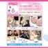 大宮ビューティー＆ブライダル専門学校 全学年におすすめ！6つから選べる美容・ブライダル体験！1