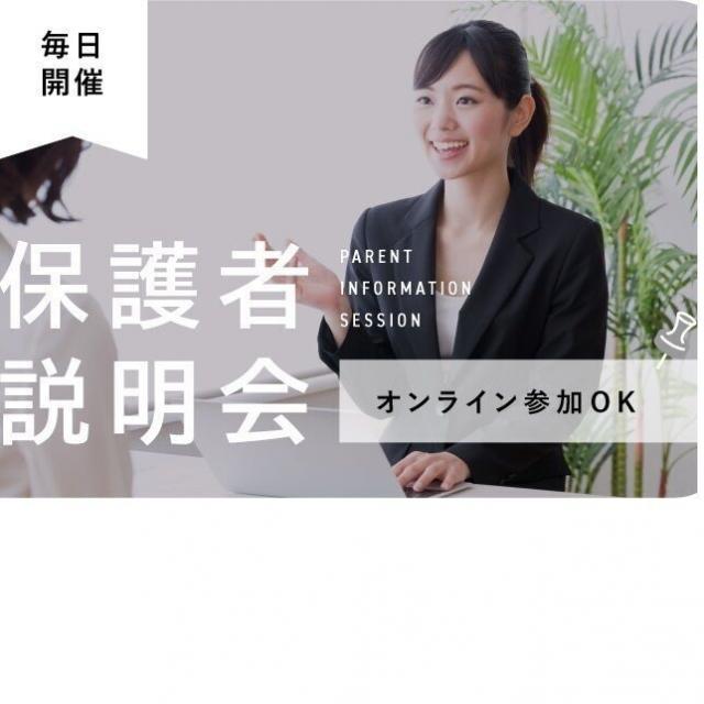 ＫＡＤＯＫＡＷＡドワンゴ情報工科学院　大学部　名古屋校 【保護者説明会】来校/オンライン/電話参加方法が選べる1