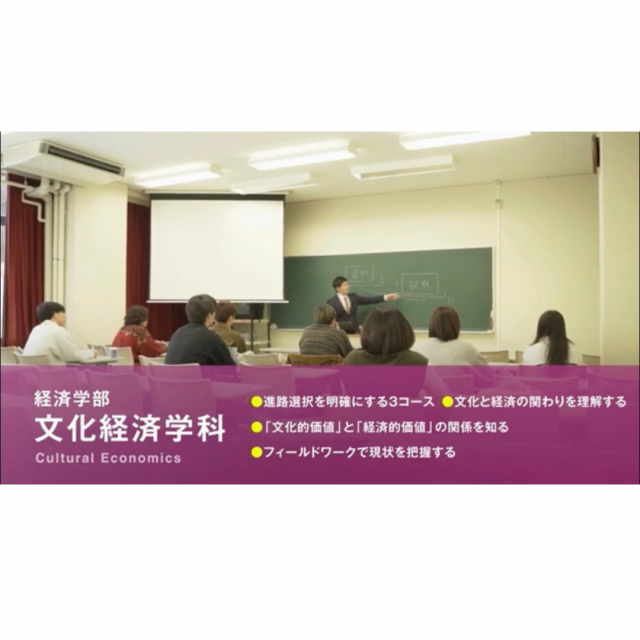 新潟産業大学 【YouTubeOC】2分でわかる！産大の6コース3