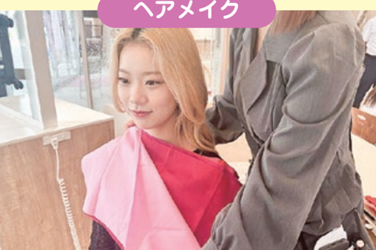 メイン画像