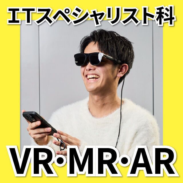 日本工学院北海道専門学校 ITスペシャリスト科 オープンキャンパス3