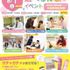 札幌医療秘書福祉＆ＩＴ専門学校 ＼宿題参加大歓迎！／初めて参加も大歓迎♪選べる体験！1