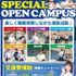 札幌スポーツ＆メディカル専門学校 スペシャルオープンキャンパス1