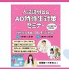 東京ビューティーアート専門学校 ［新高校3年生向け！】入試説明＆学費免除AO特待生セミナー