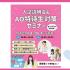 東京ビューティーアート専門学校 ［新高校3年生向け！】入試説明＆学費免除AO特待生セミナー1