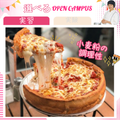 東京栄養食糧専門学校 【実習】とろける！シカゴピザ体験