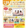 横浜こども専門学校 【夏休みの宿題OK】5つの体験から選べるオープンキャンパス！