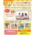 横浜こども専門学校 【夏休みの宿題OK】5つの体験から選べるオープンキャンパス！1