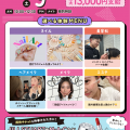 札幌ビューティーアート専門学校 【全学年におススメ☆彡】選べる体験！