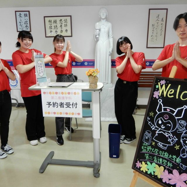 21 オープンキャンパス 藍野大学短期大学部のオープンキャンパス情報と予約申込 スタディサプリ 進路