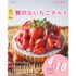 辻学園調理・製菓専門学校 贅沢ないちごのタルト　交通費補助あり1