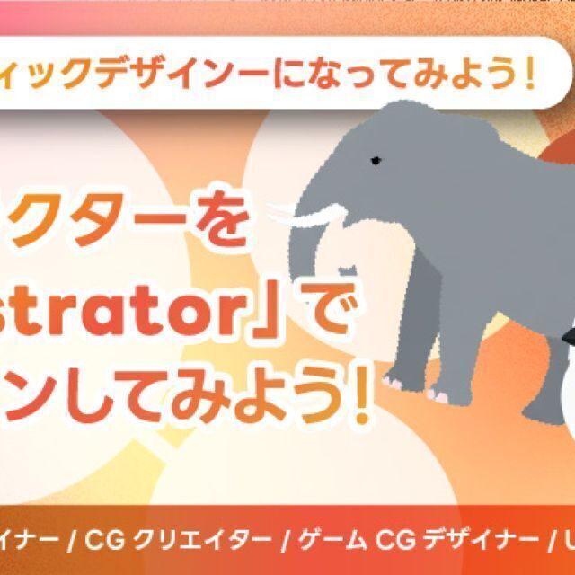 北海道ハイテクノロジー専門学校 グラフィックデザイナー体験3