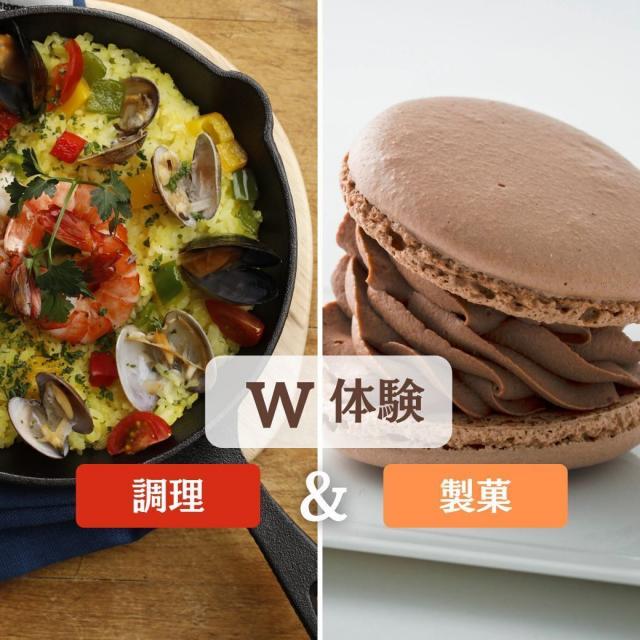 東京山手調理師専門学校 9/7【製菓】【西洋】チョコマカロン&豪華パエリア1