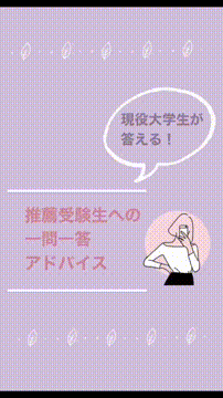 藤女子大学の22年度オープンキャンパス情報 日程一覧 予約申込 スタディサプリ 進路