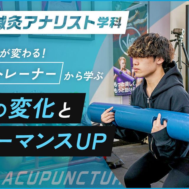 北海道ハイテクノロジー専門学校 スポーツデータアナリスト体験3