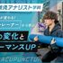 北海道ハイテクノロジー専門学校 スポーツデータアナリスト体験3