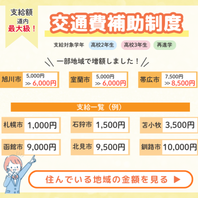 札幌こども専門学校 【大人気★】保育食育コース体験・ケーキ作り！2