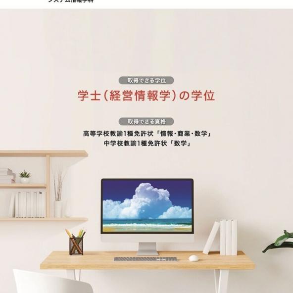 北海道情報大学通信教育部　教職(高校・情報)科目履修の教科書 北海道情報大学通信教育部 教職(高校・情報)科目履修の教科書