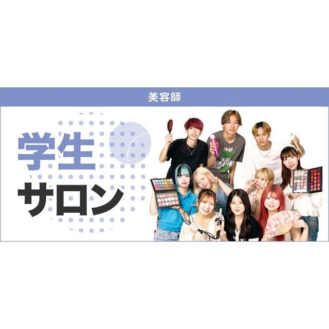 東京ベルエポック美容専門学校 8/23オープンキャンパス1