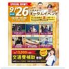 札幌スポーツ＆メディカル専門学校 【全学年対象】特に2年生おすすめ！スポメディオータムイベント