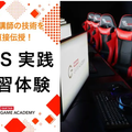 バンタンゲームアカデミー　札幌校 ★eスポーツ★ VALORANT スキルアップ体験