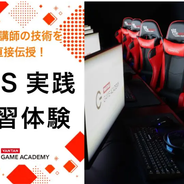 バンタンゲームアカデミー　札幌校 ★eスポーツ★ VALORANT スキルアップ体験1