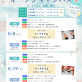 とことんユービックを知りつくす！夏休み特別体験 1日コース／ユービック情報専門学校