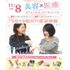大宮医療秘書専門学校 美容スペシャル！うるつや肌に！保湿体験☆1