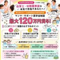 北陸福祉保育専門学院 【2月13日この日だけのレア体験☆スペオキ】