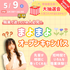 札幌医療秘書福祉＆ＩＴ専門学校 【無料送迎バス付！】選べるオープンキャンパス！1