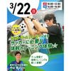東京リゾート＆スポーツ専門学校 サッカーに必要な体幹トレーニング体験！