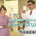 鈴鹿医療科学大学 ［YouTube］8分でわかる！《鍼灸サイエンス学科》
