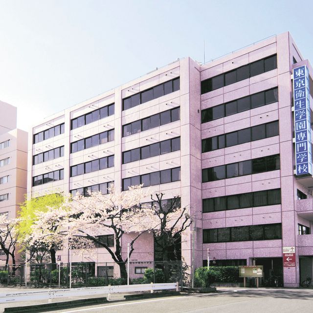 東京衛生学園専門学校 理学療法学科　【社会人】のための学校見学会2