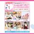 大宮ビューティー＆ブライダル専門学校 全学年おすすめ！迷ったらこれ！選べる美容・ブライダル体験！1
