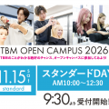 高崎ビューティモード専門学校 スタンダードDay！open campus！
