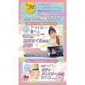 東京ベルエポック美容専門学校 8/24ヘアメイク科＆トータルビューティ科 SP
