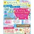 仙台医療秘書福祉＆ＩＴ専門学校 【豪華景品のガチャガチャ開催！】選べる職業体験＆個別相談1