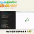 アーツカレッジヨコハマ 【ITプログラム体験】プログラムで図形を描いてみよう！1