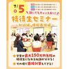 仙台こども専門学校 【高校3年生・再進学者にオススメ】特待生セミナー★