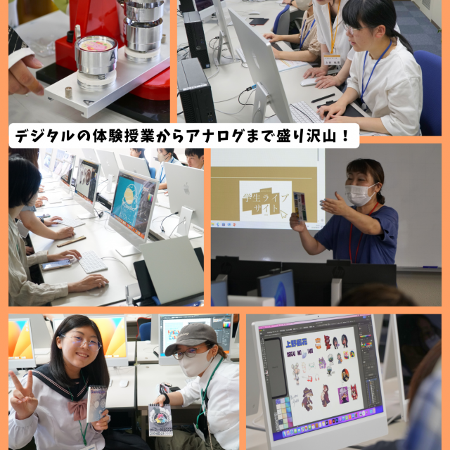 広島コンピュータ専門学校 ☆夏限定OC☆デザイン特別版202561