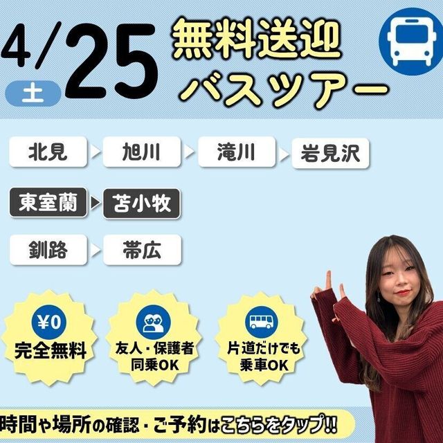 札幌スイーツ＆カフェ専門学校 【無料送迎バス運行】マカロンケーキ1