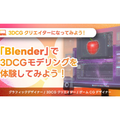 北海道ハイテクノロジー専門学校 グラフィックデザイナー体験