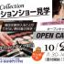 ハリウッド美容専門大学校 ファッションショー見学！1