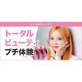 東京ベルエポック美容専門学校 10/18オープンキャンパス