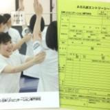 AO入試対策セミナー(平日)の詳細